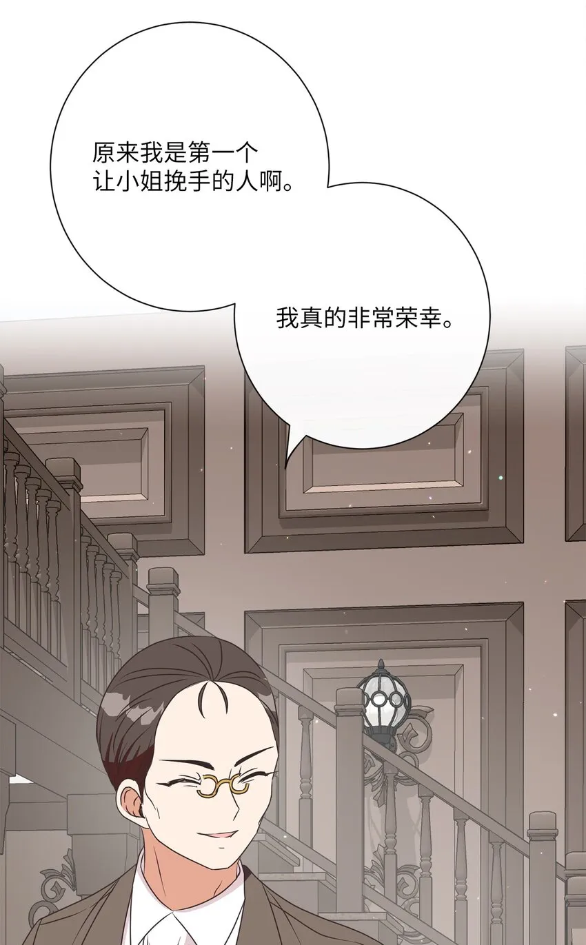 16 设下陷阱 第39页
