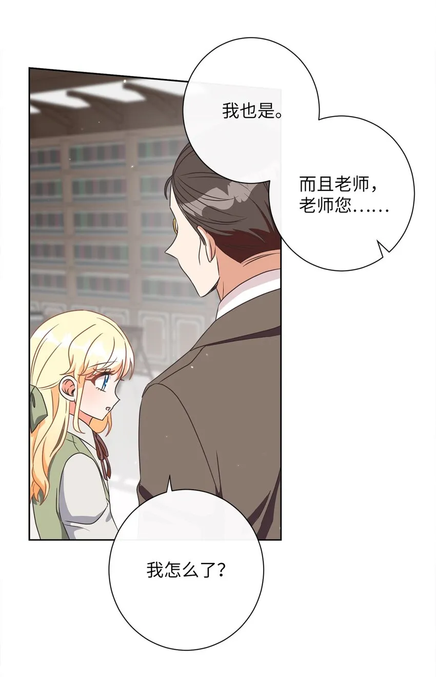 16 设下陷阱 第41页