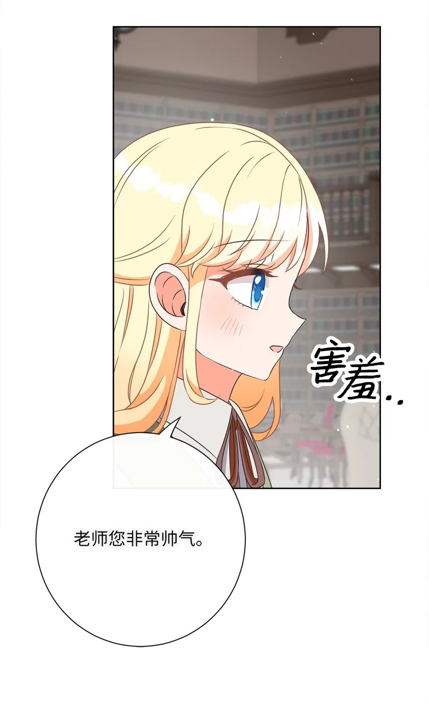 16 设下陷阱 第42页