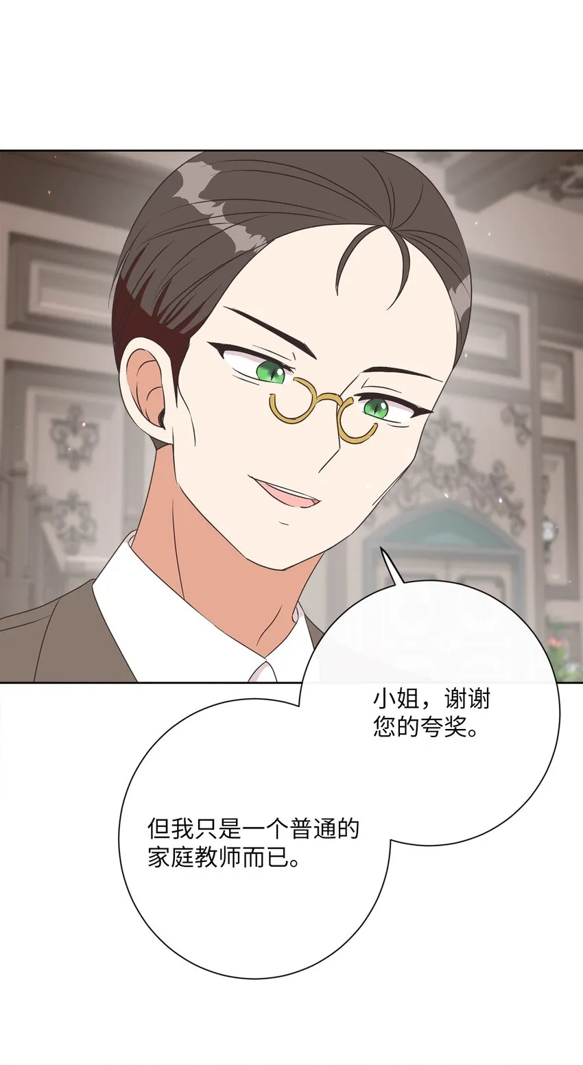 16 设下陷阱 第43页