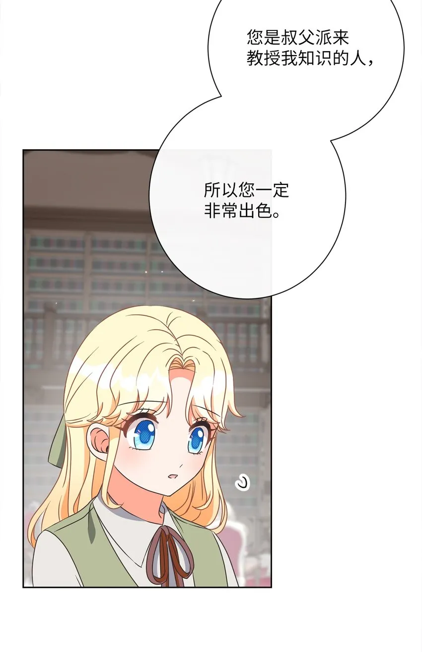 16 设下陷阱 第45页