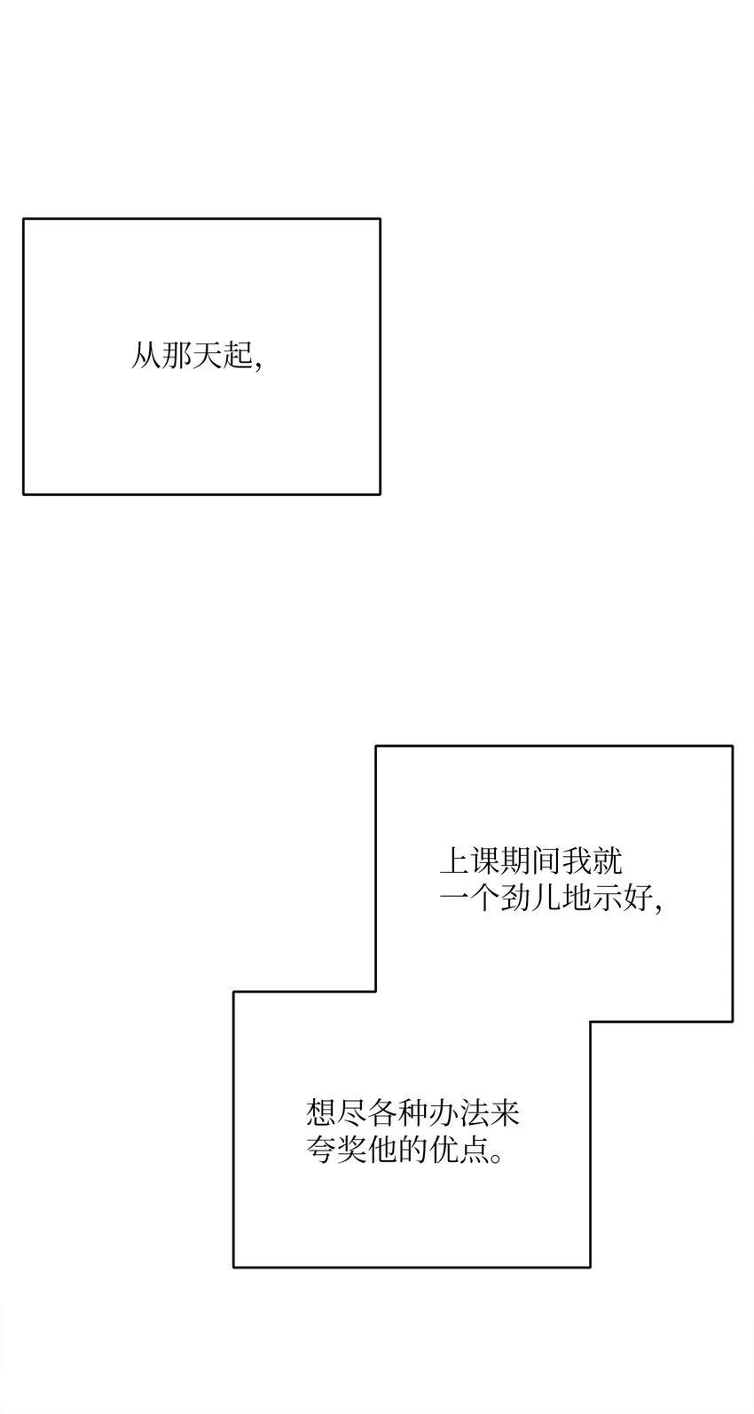 16 设下陷阱 第47页