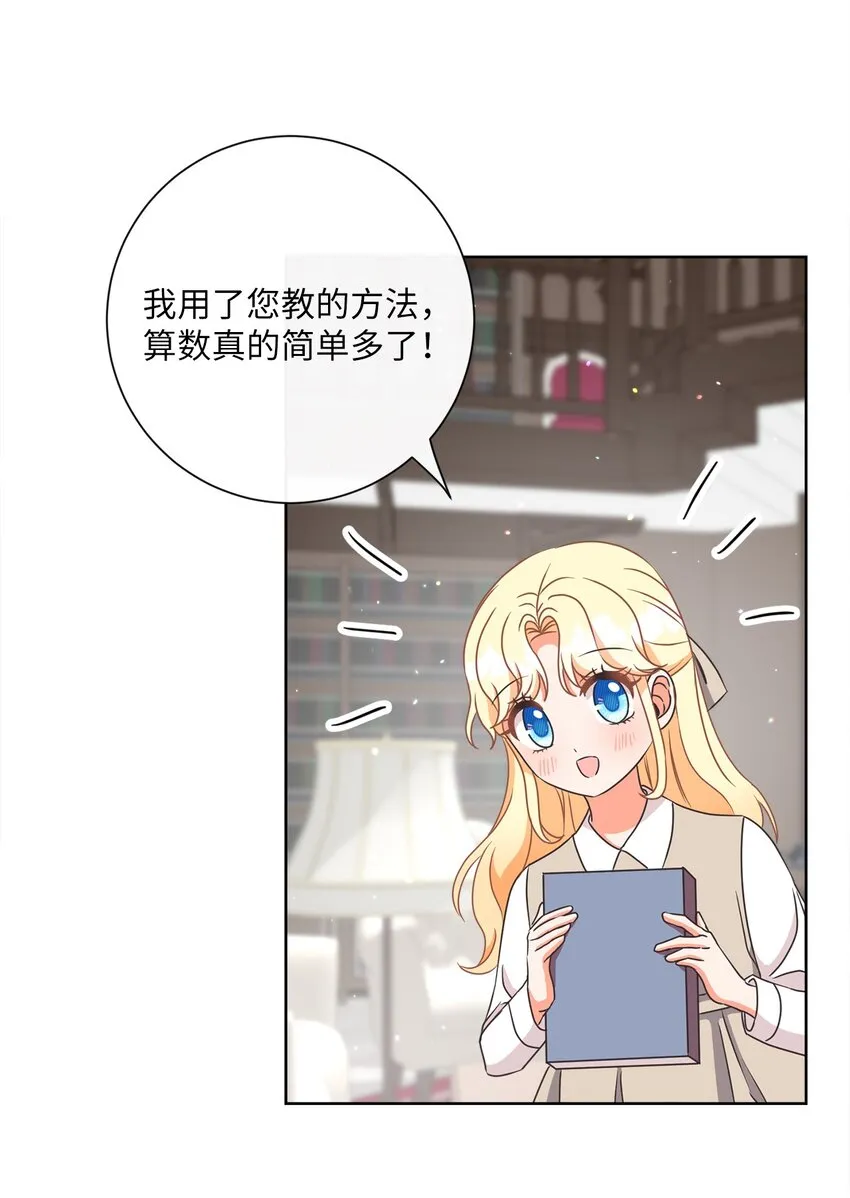 16 设下陷阱 第49页