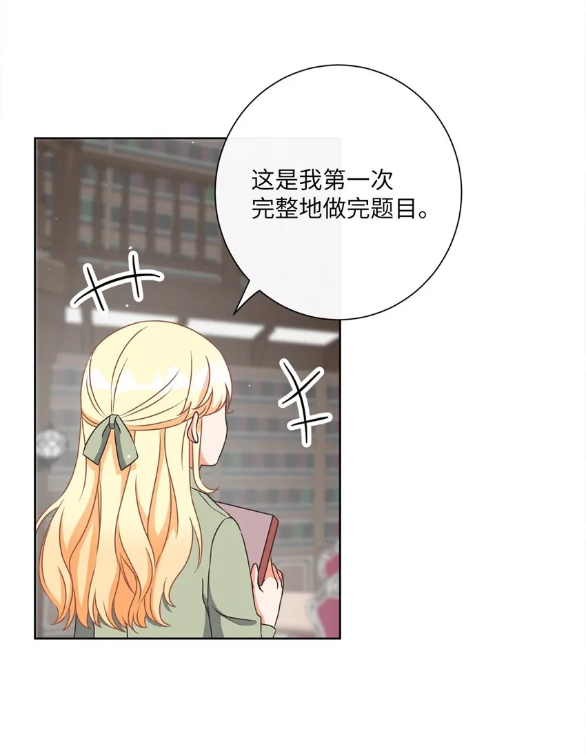 16 设下陷阱 第50页