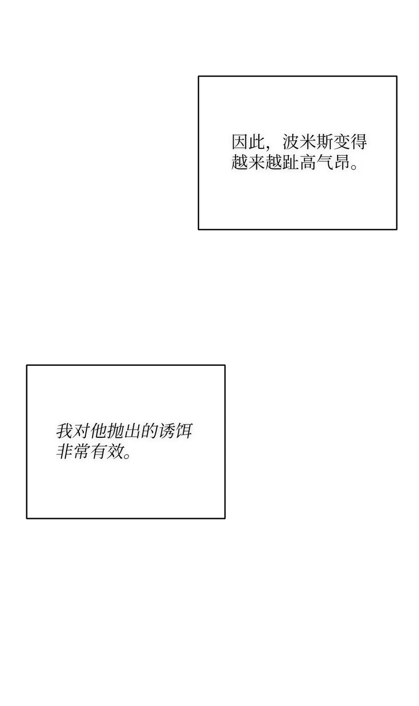 16 设下陷阱 第51页