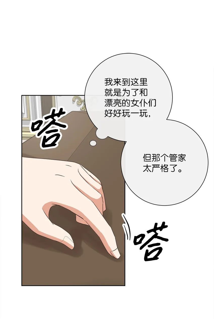 16 设下陷阱 第54页