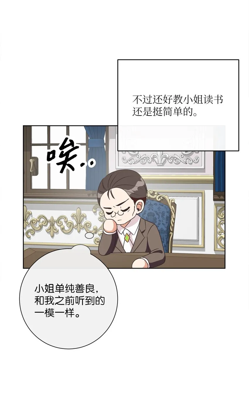 16 设下陷阱 第56页