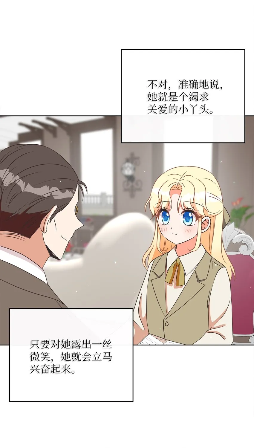 16 设下陷阱 第57页