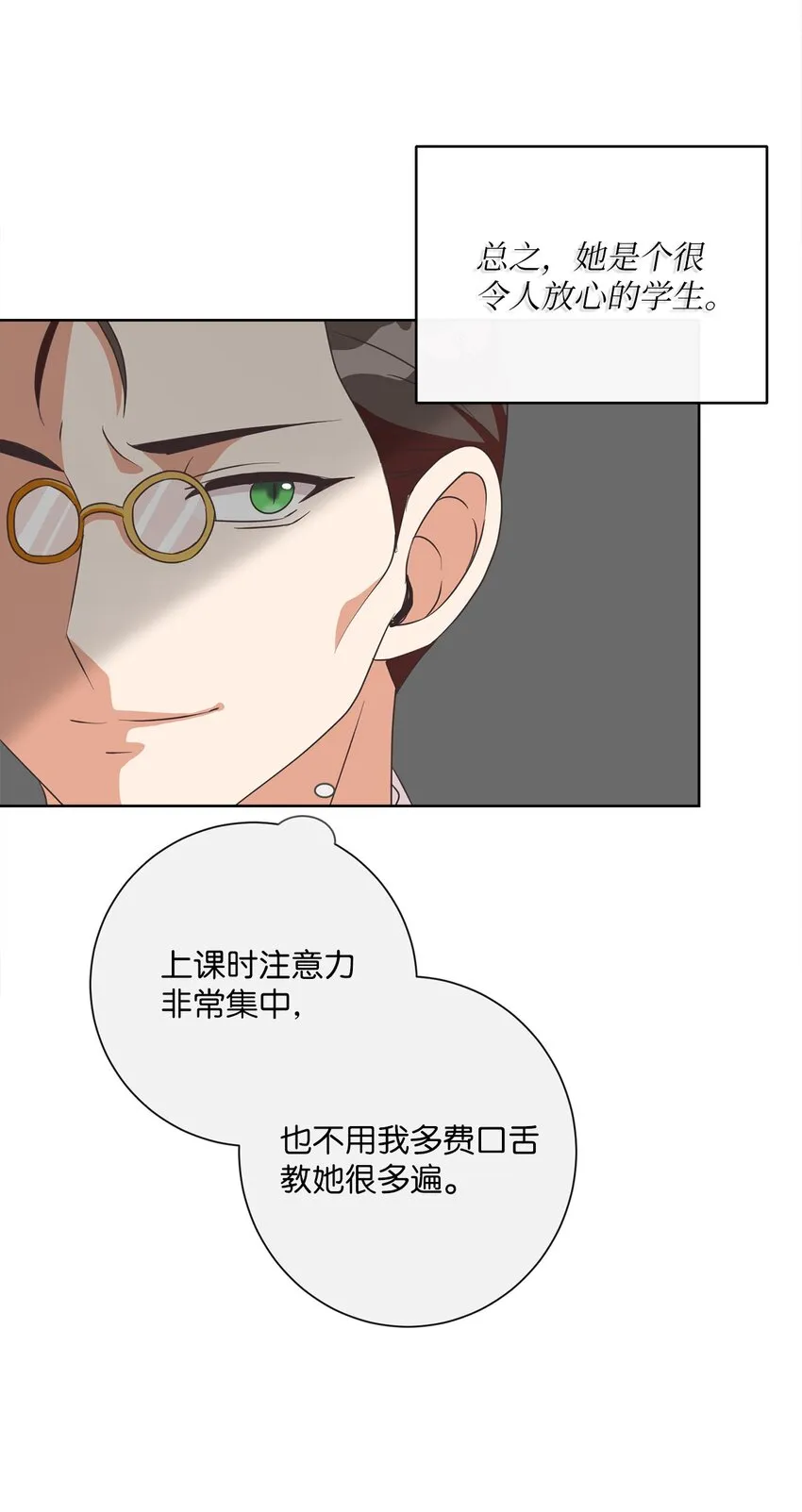 16 设下陷阱 第58页
