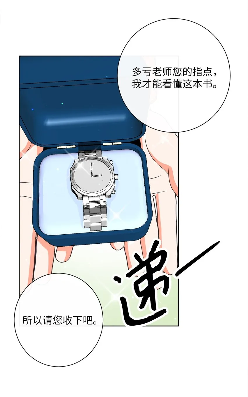 16 设下陷阱 第60页