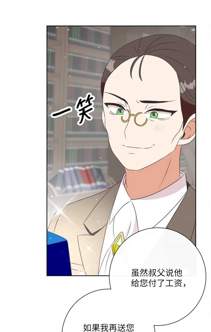 16 设下陷阱 第61页