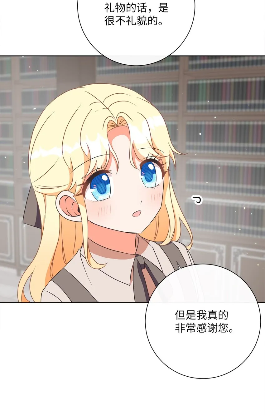 16 设下陷阱 第62页