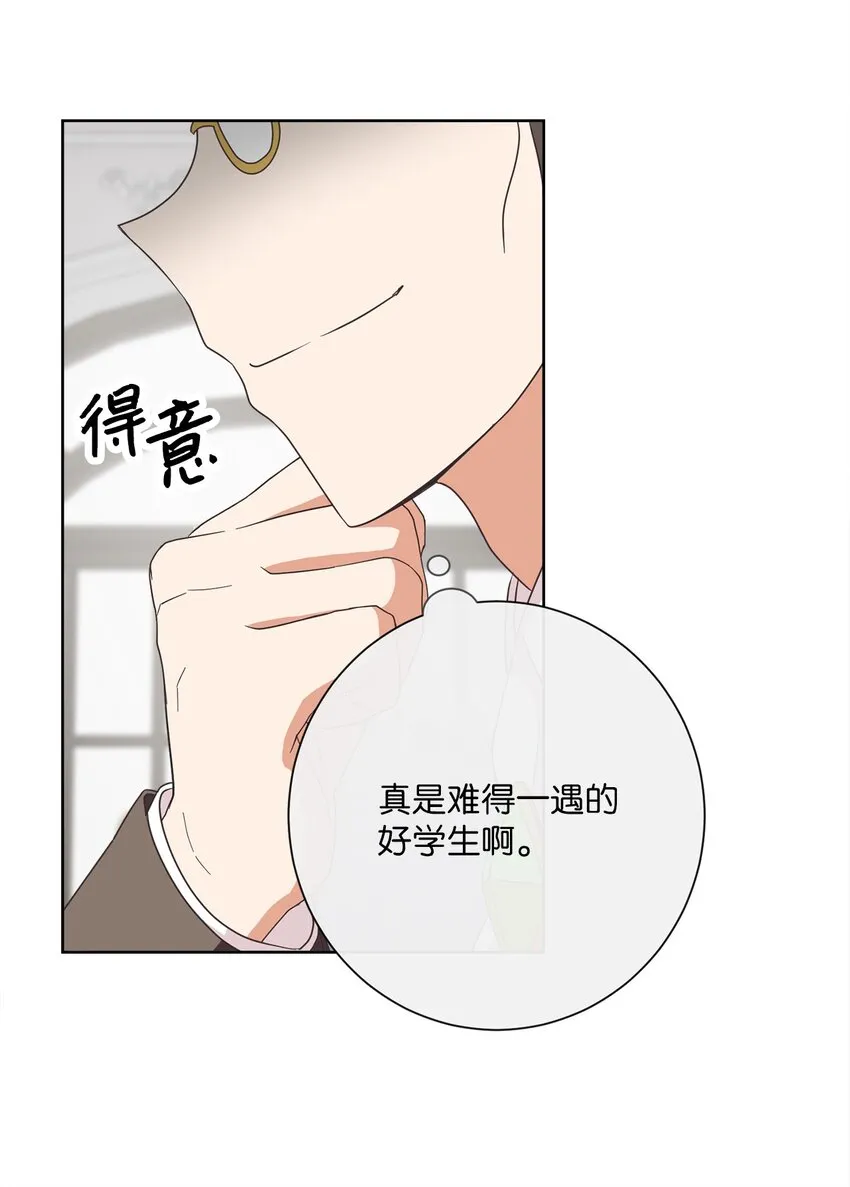 16 设下陷阱 第63页