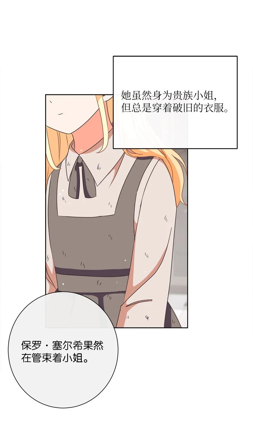 16 设下陷阱 第65页