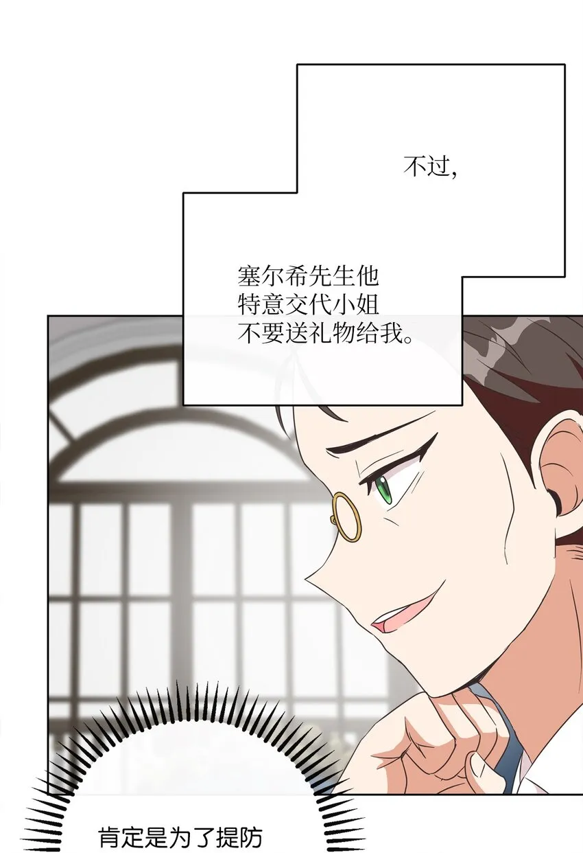 16 设下陷阱 第66页