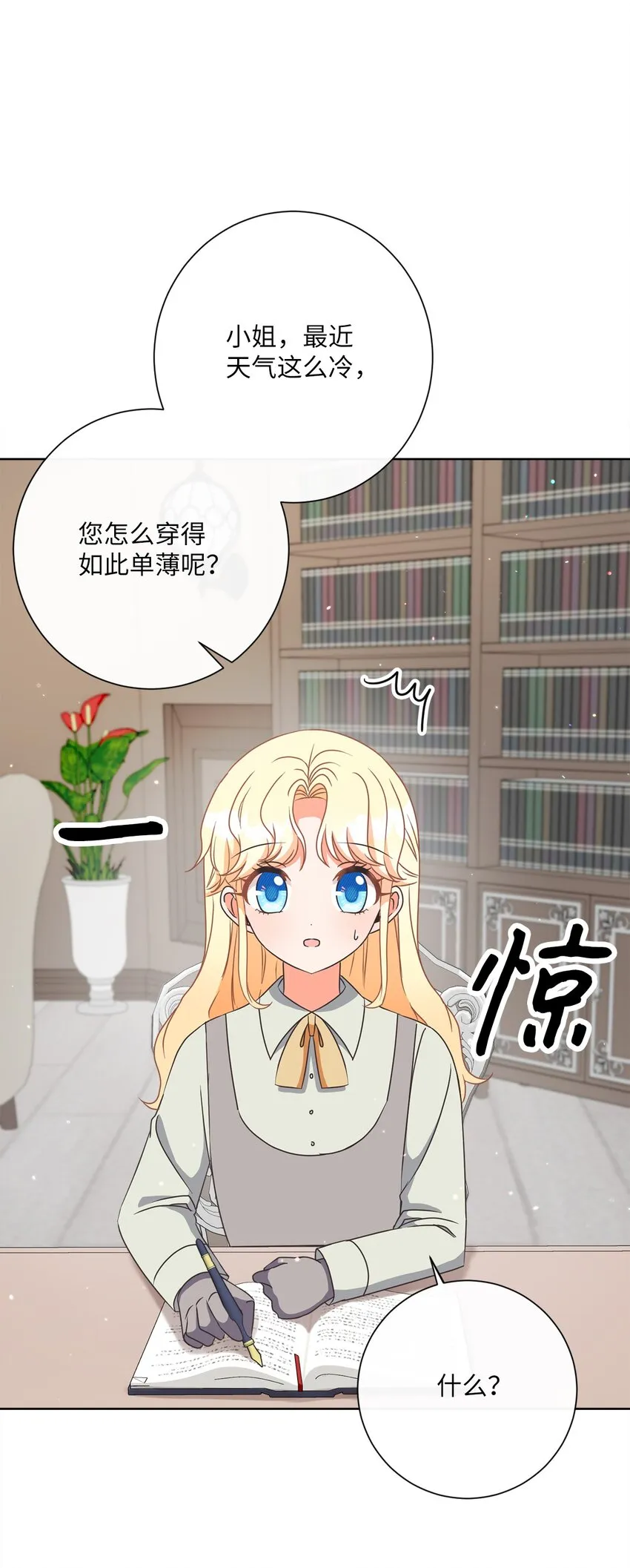 17 谎言 第2页