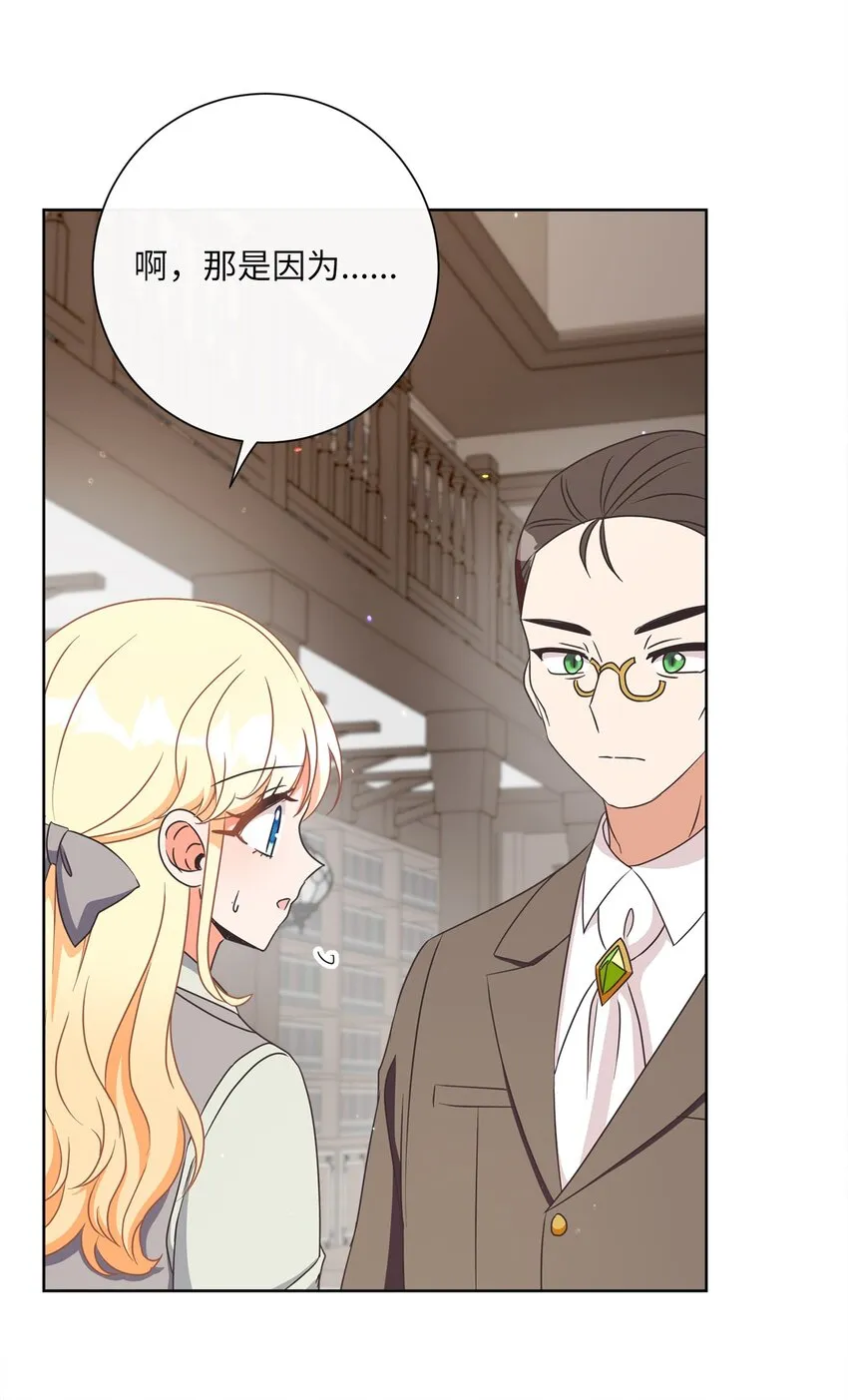 17 谎言 第3页