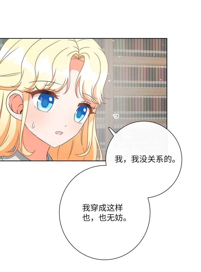 17 谎言 第6页