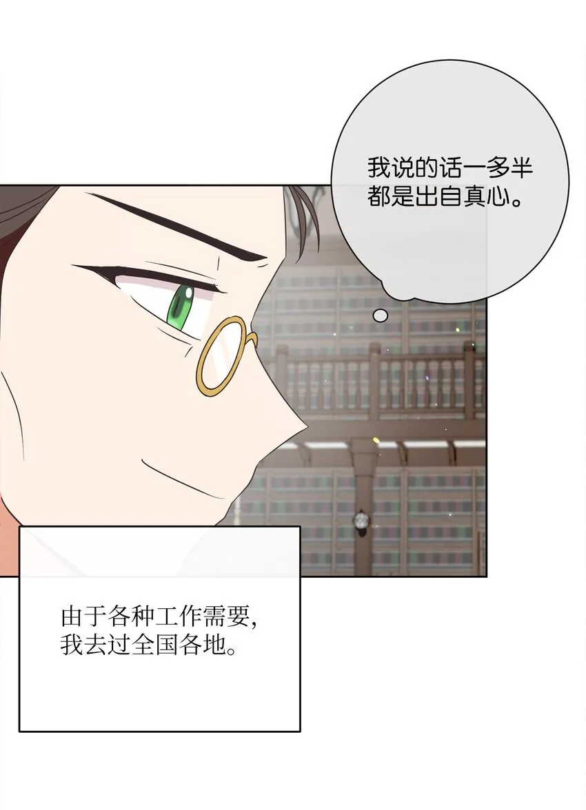 17 谎言 第10页