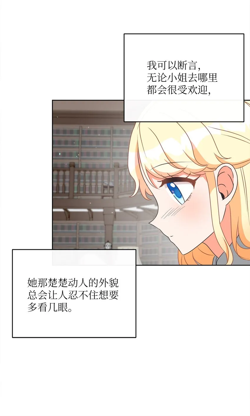 17 谎言 第11页