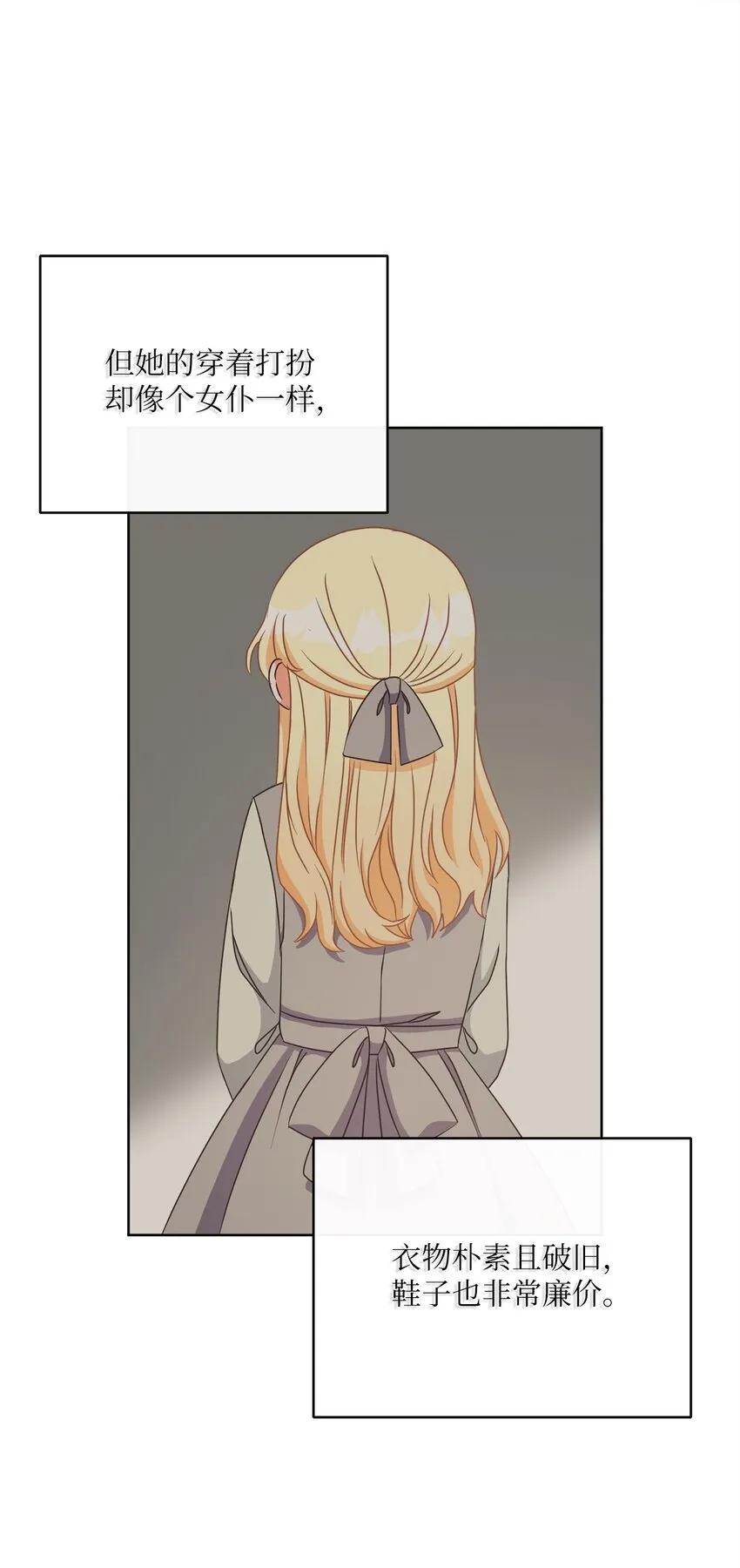 17 谎言 第12页