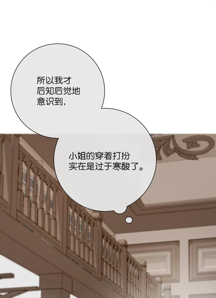 17 谎言 第13页