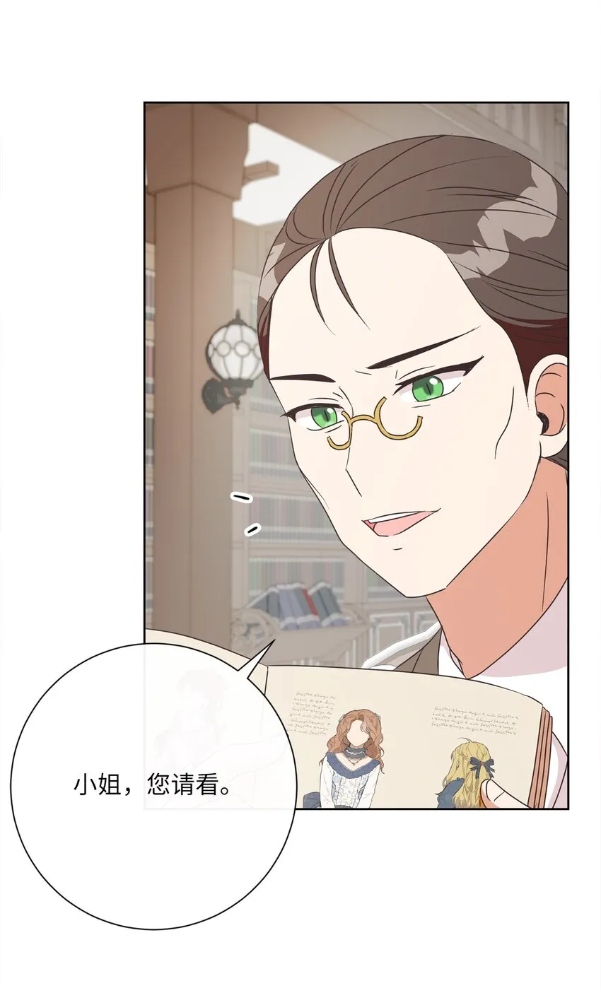 17 谎言 第16页