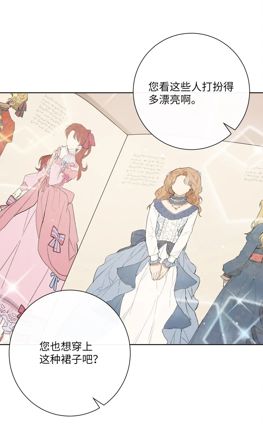 17 谎言 第17页