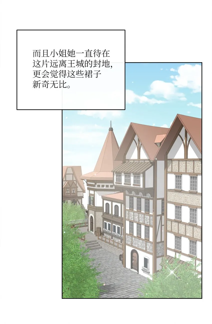 17 谎言 第19页