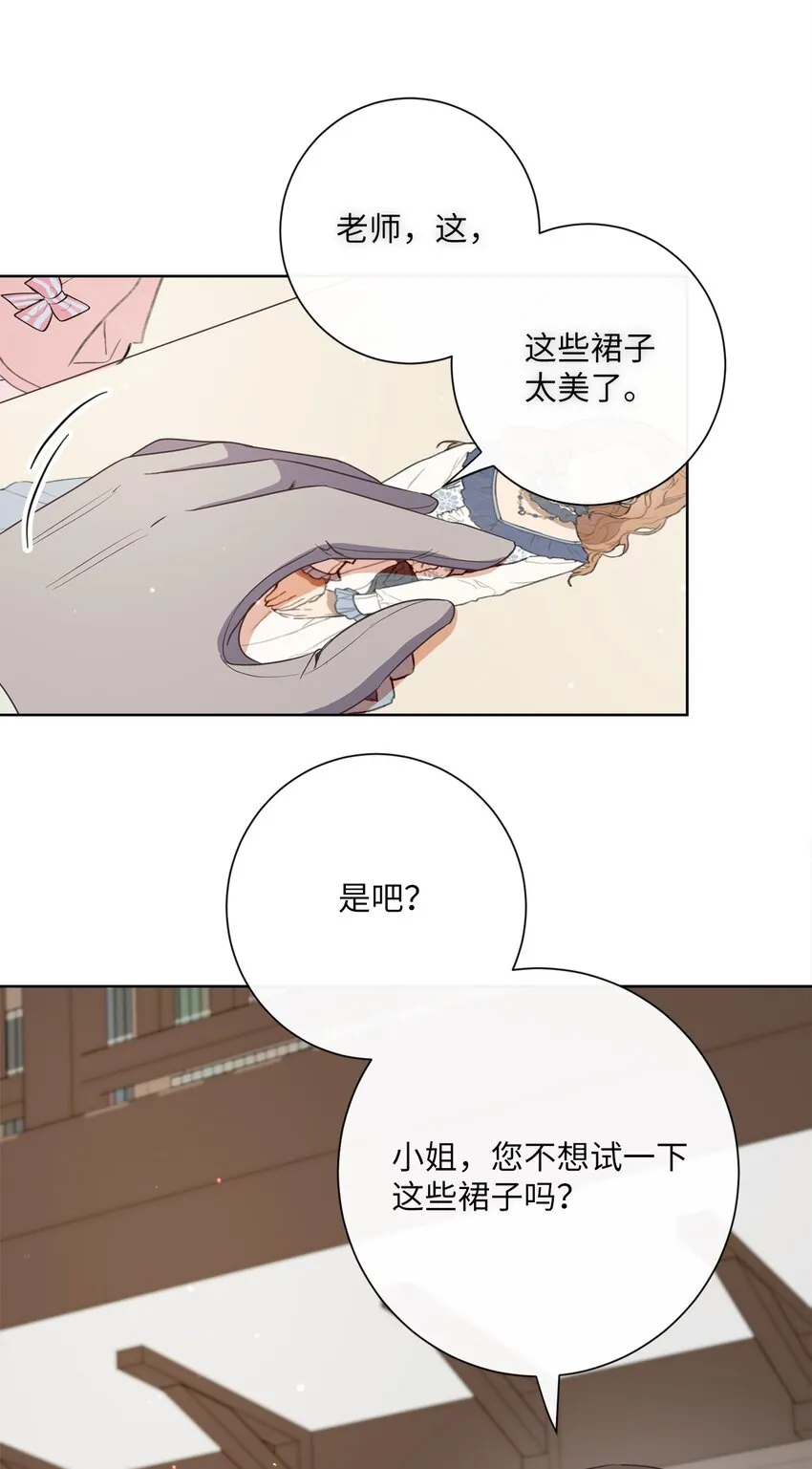 17 谎言 第20页