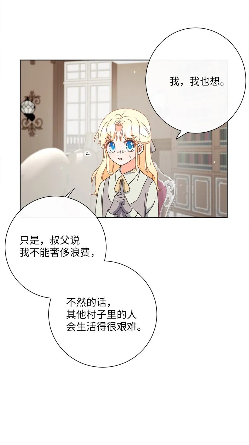 17 谎言 第22页