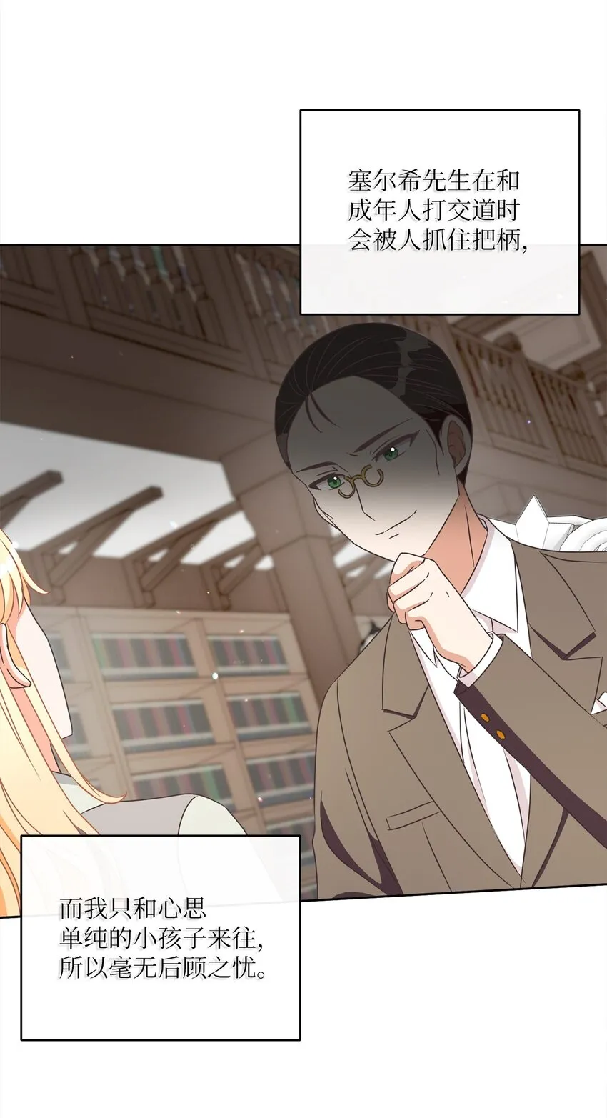 17 谎言 第25页