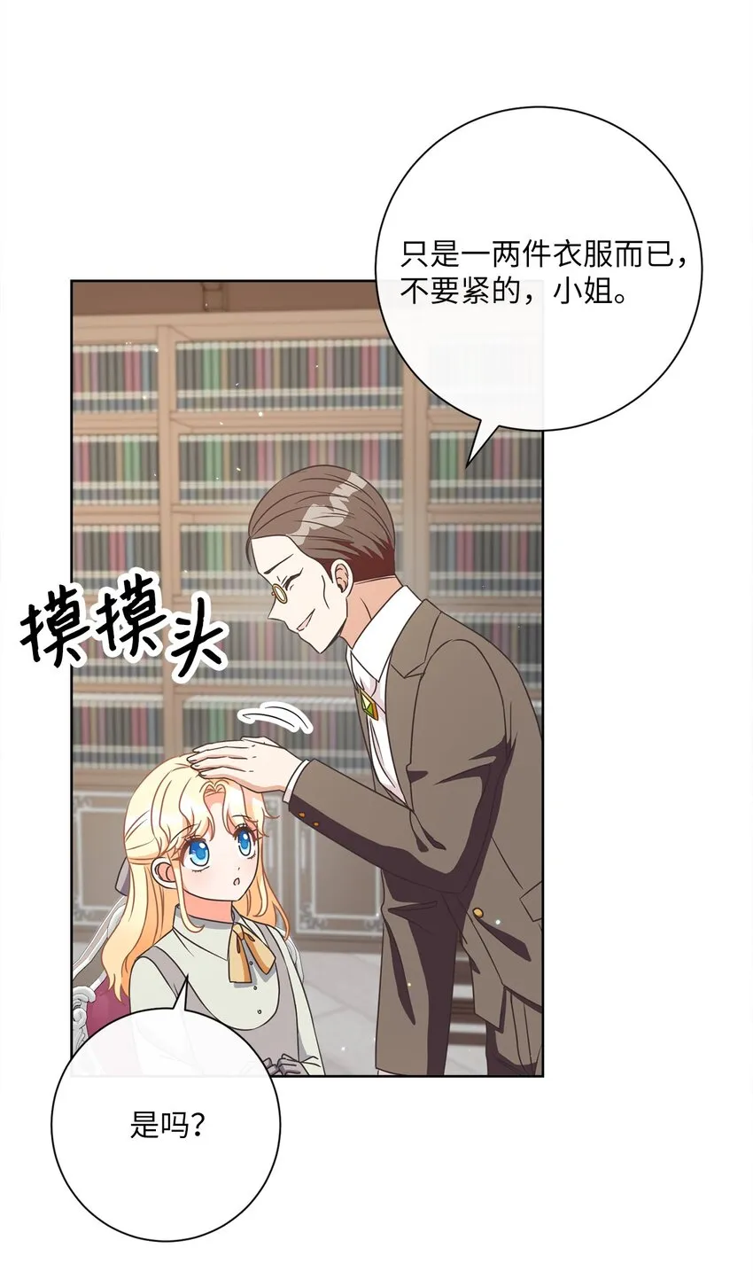 17 谎言 第27页