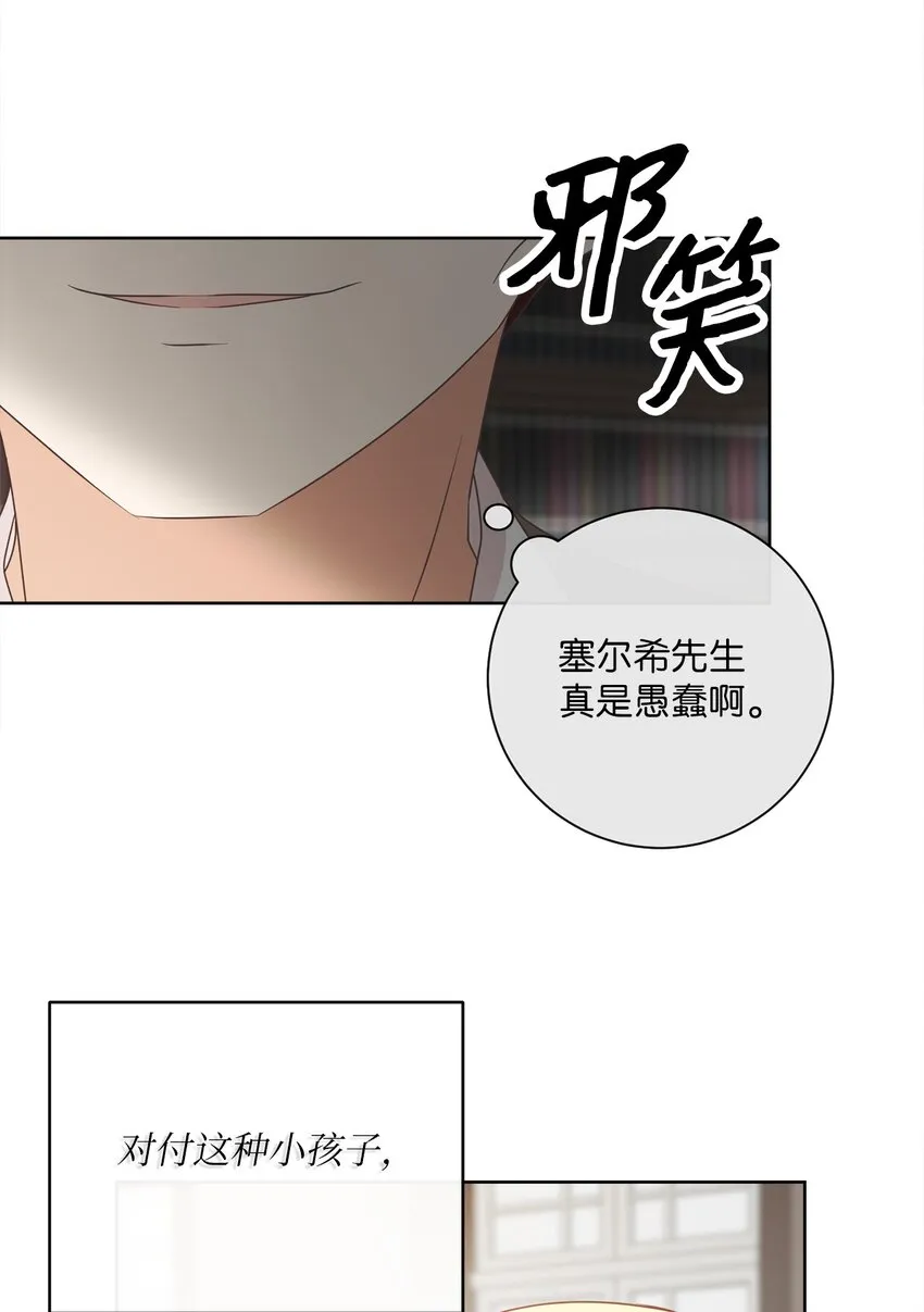 17 谎言 第31页
