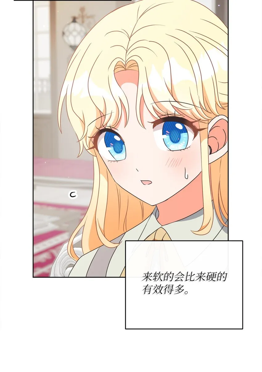 17 谎言 第32页