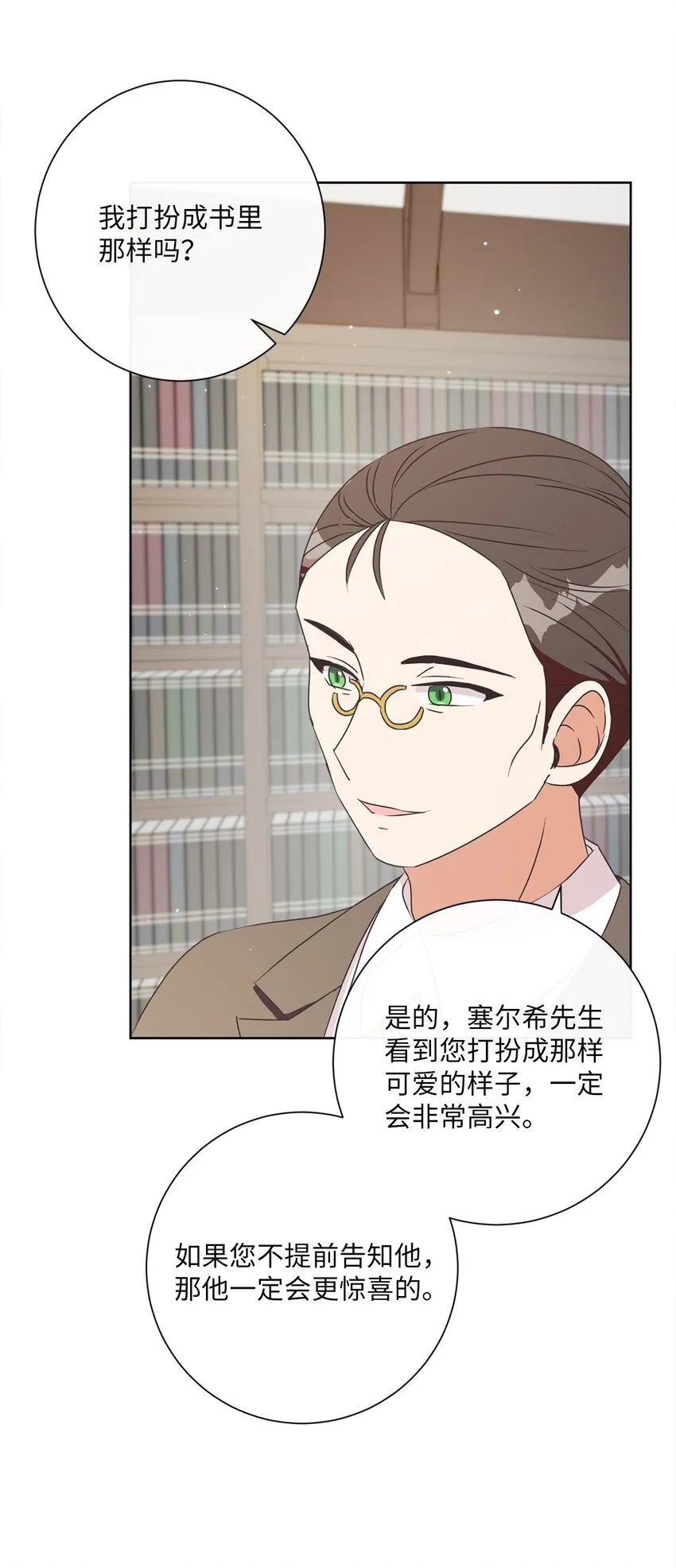 17 谎言 第35页