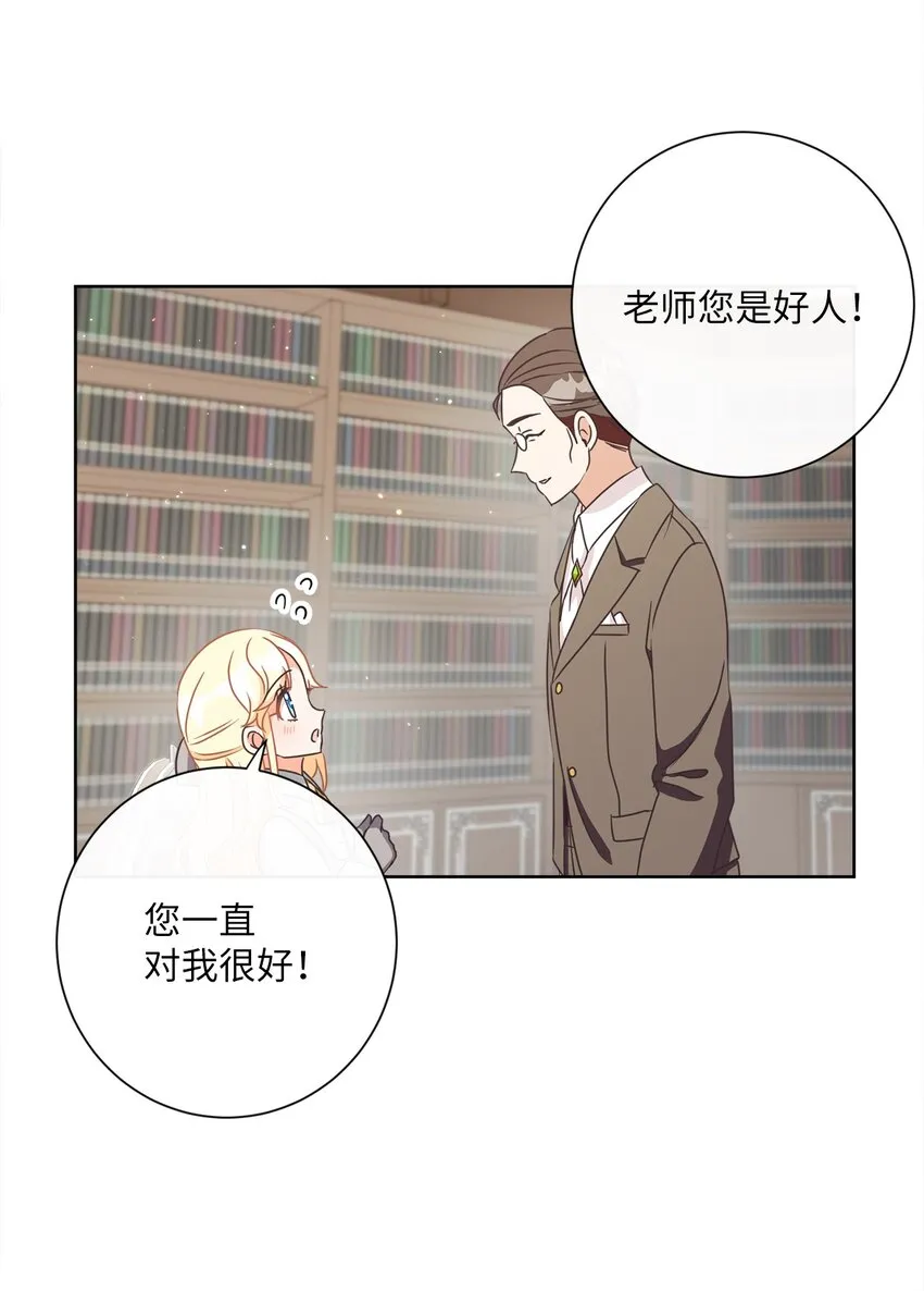 17 谎言 第39页