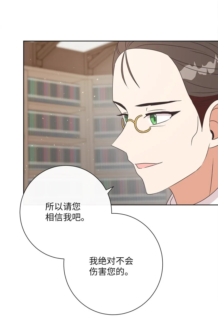 17 谎言 第40页