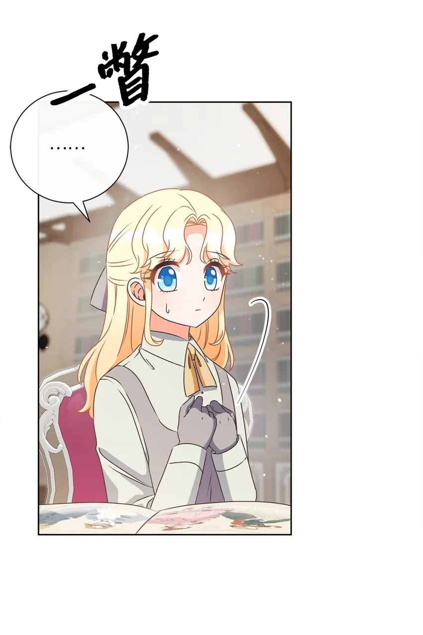 17 谎言 第41页