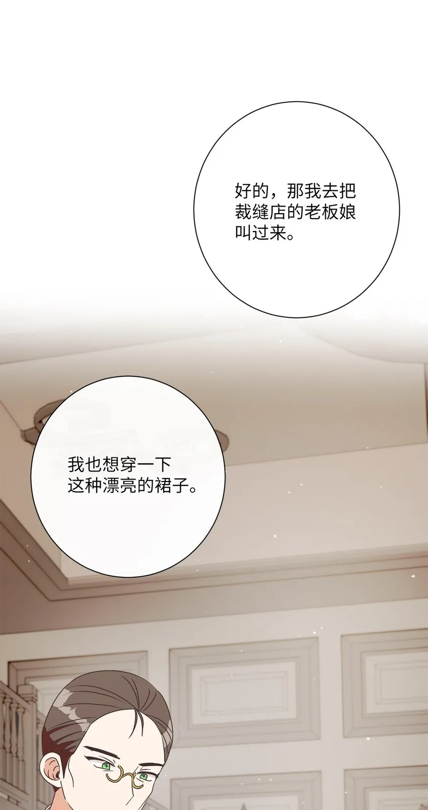 17 谎言 第42页