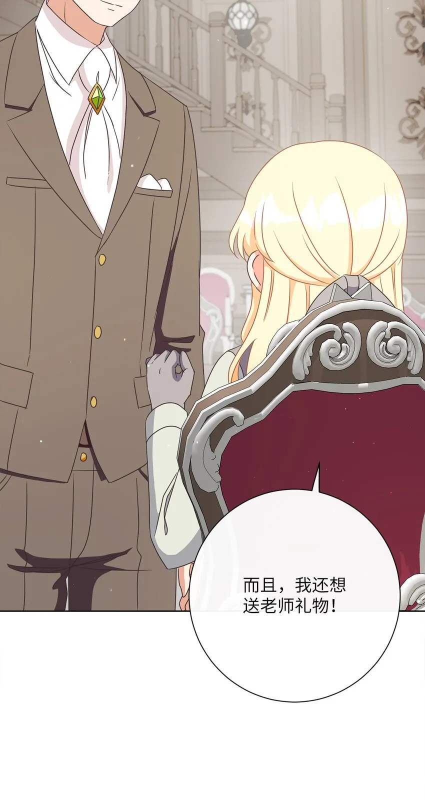 17 谎言 第43页