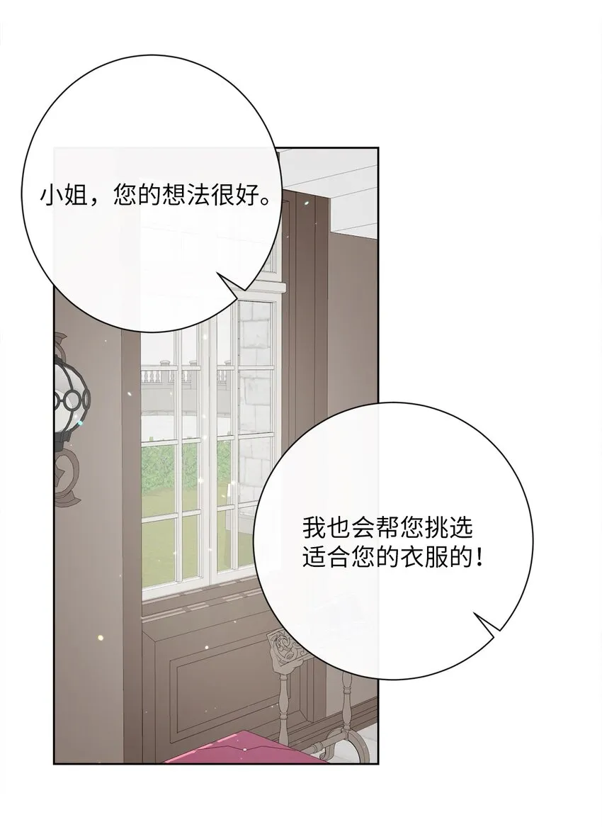 17 谎言 第45页