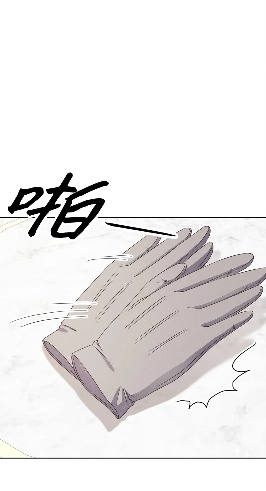 17 谎言 第47页