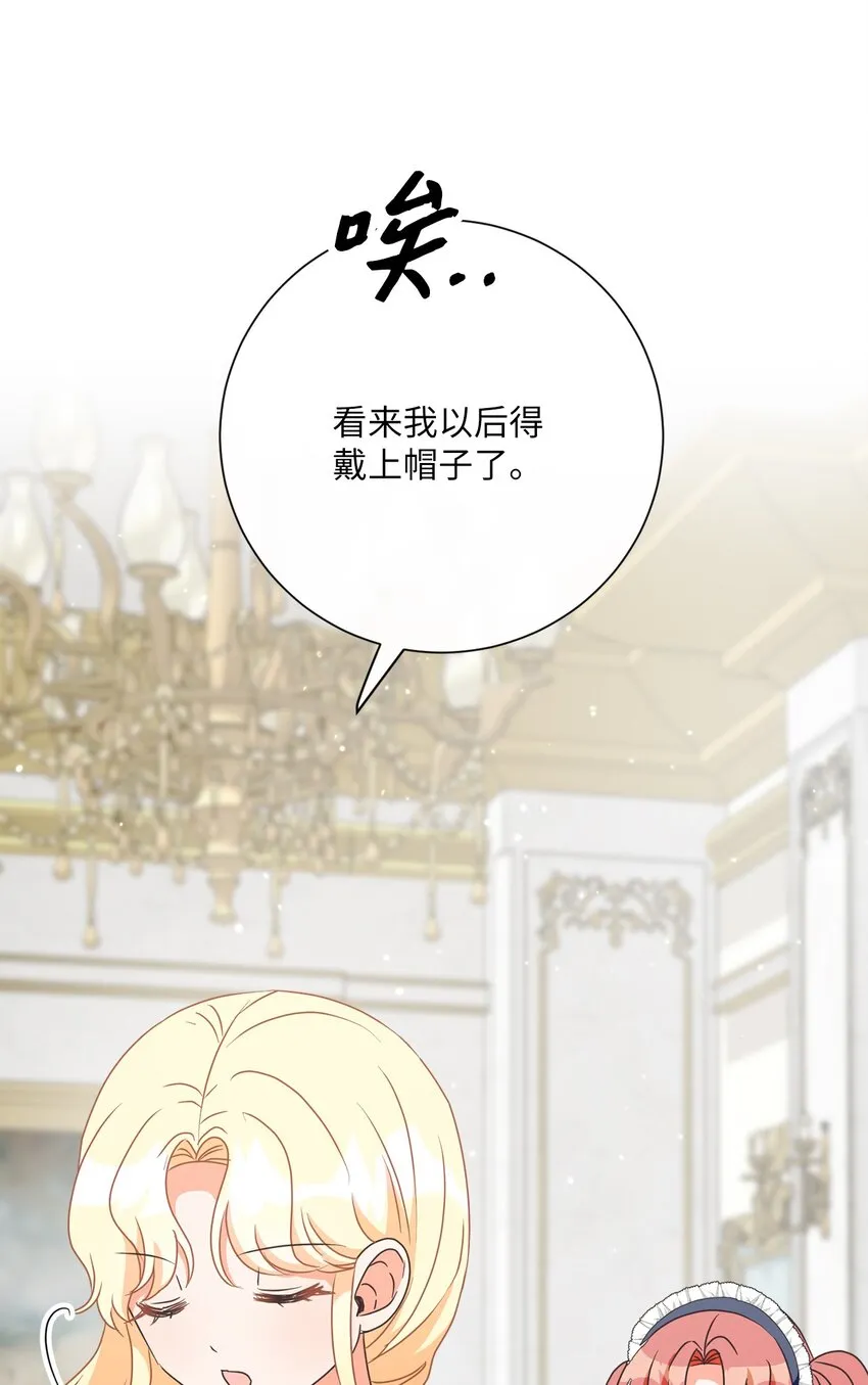 17 谎言 第48页