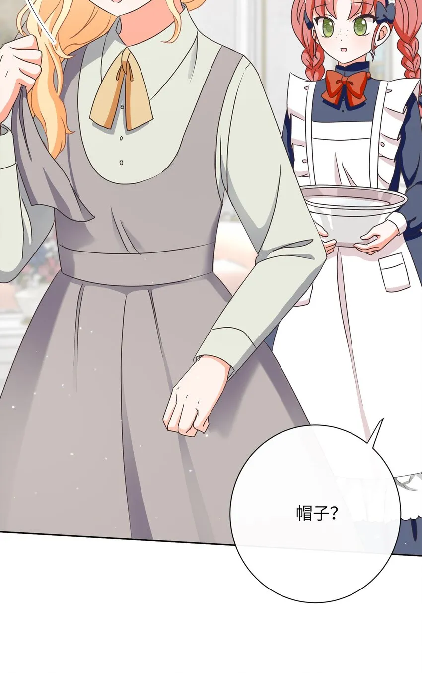 17 谎言 第49页