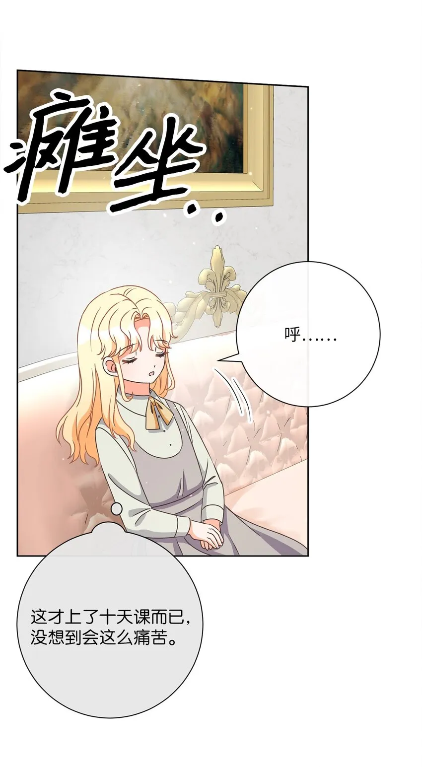 17 谎言 第50页