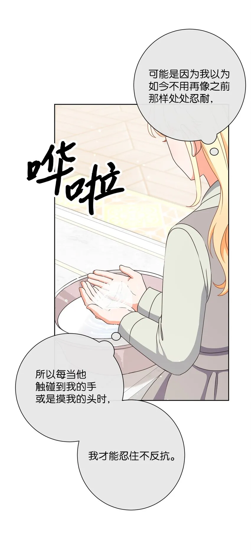 17 谎言 第51页