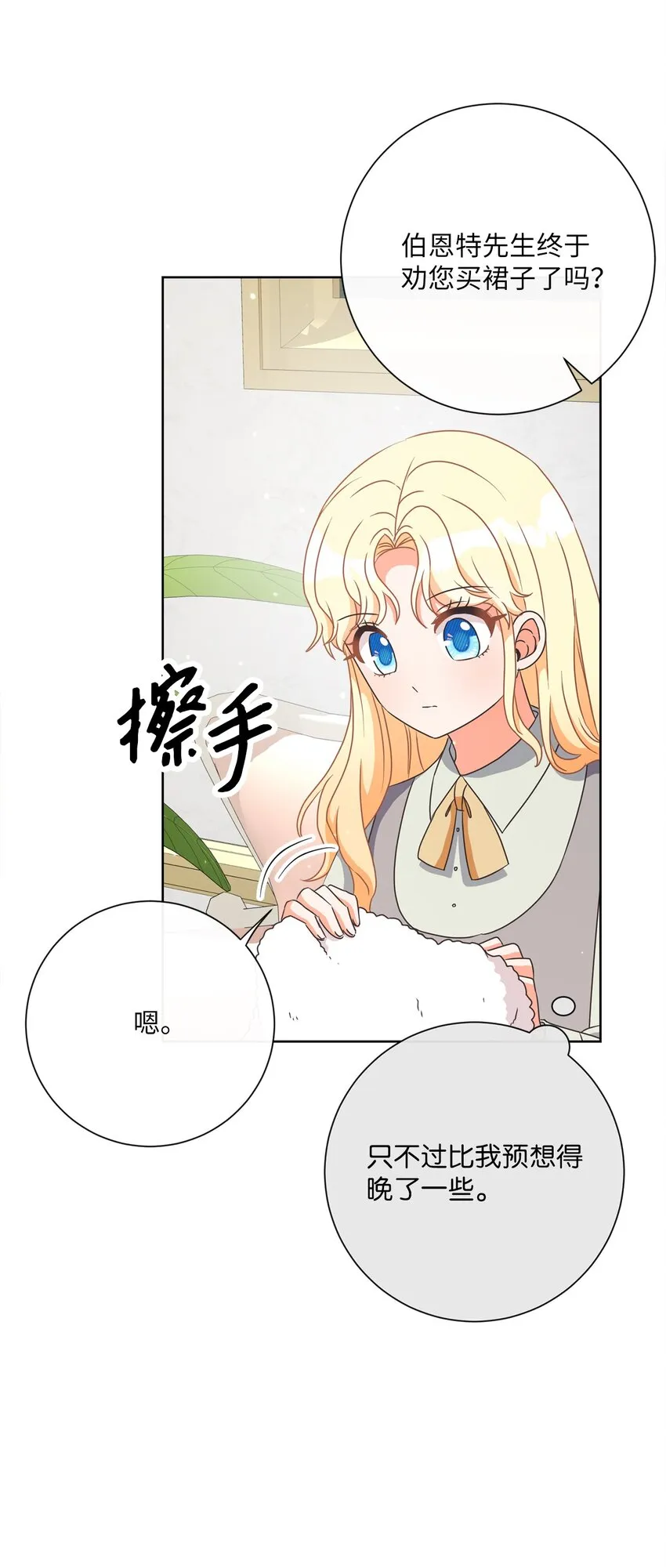 17 谎言 第53页