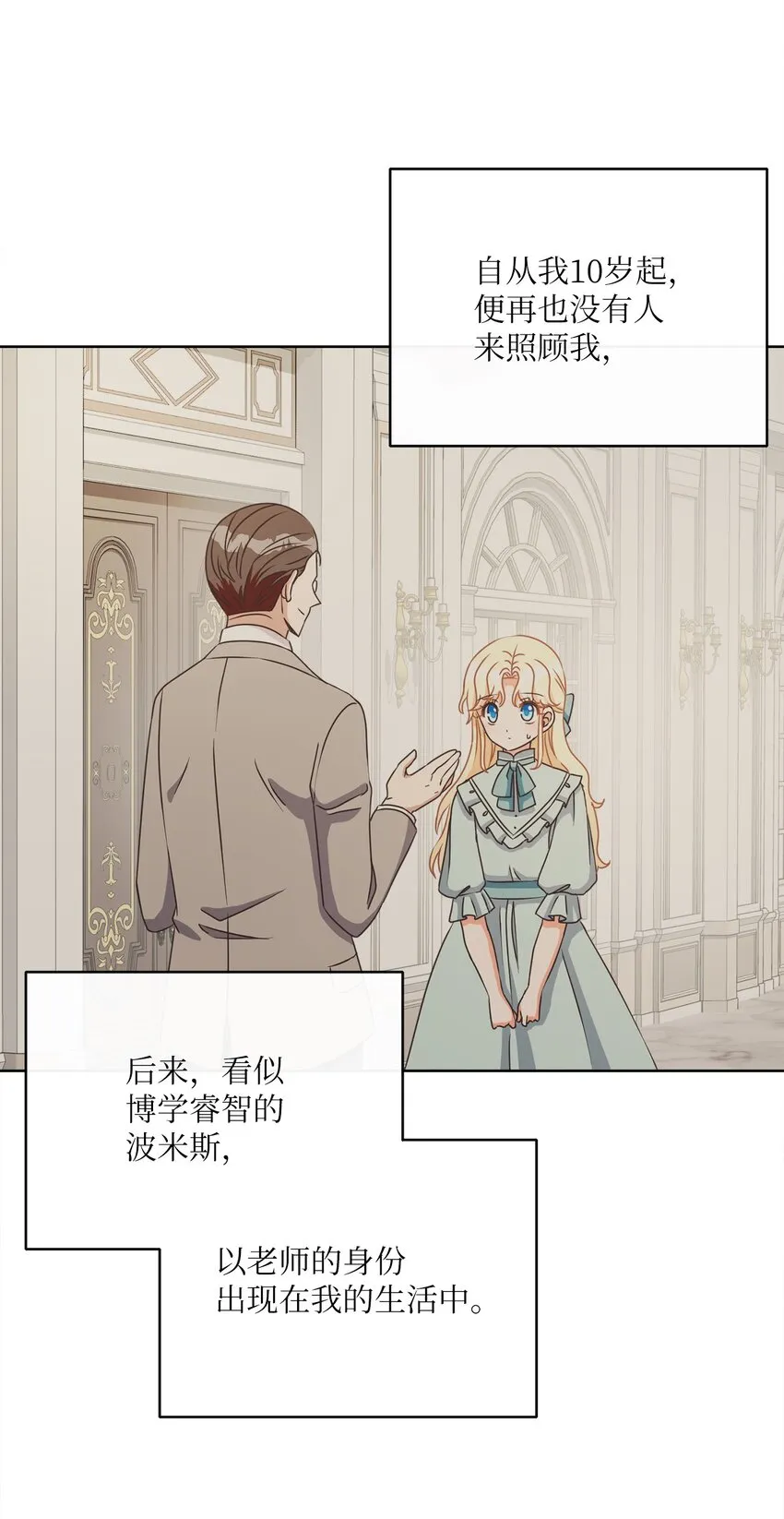 17 谎言 第55页