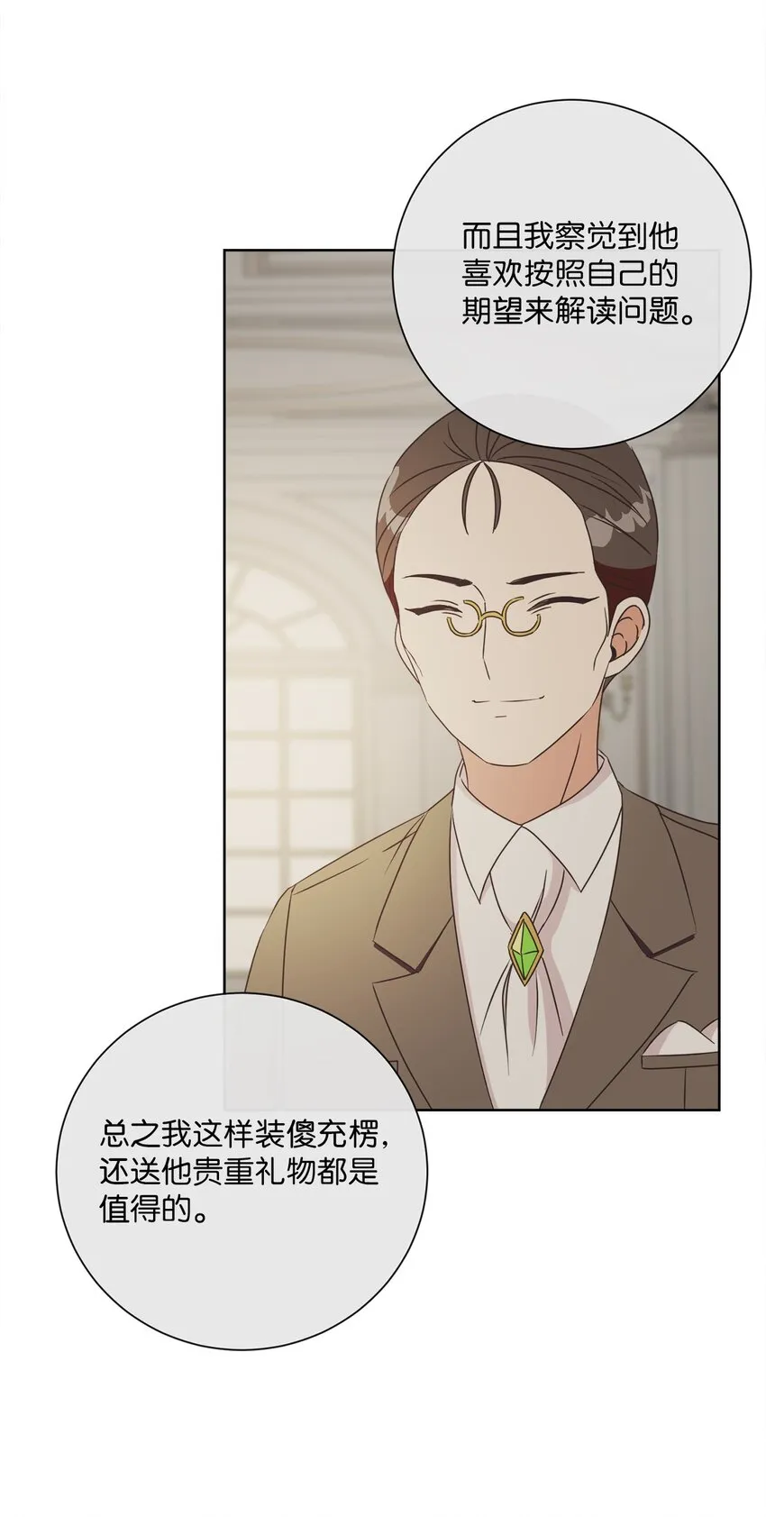 17 谎言 第56页